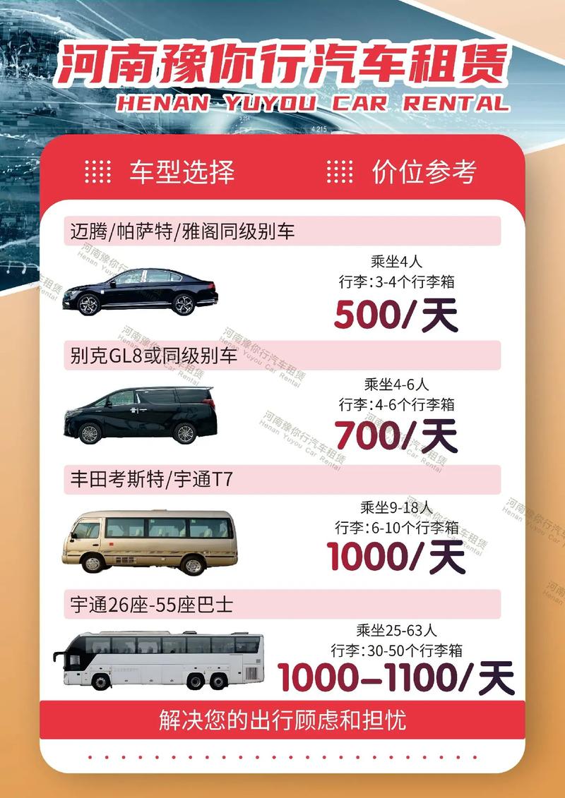 2026郑州团体批量租车服务TOP3盘点:正规排名、价格与避 2026郑州团体批量租车服务TOP3盘点:正规排名、价格与避