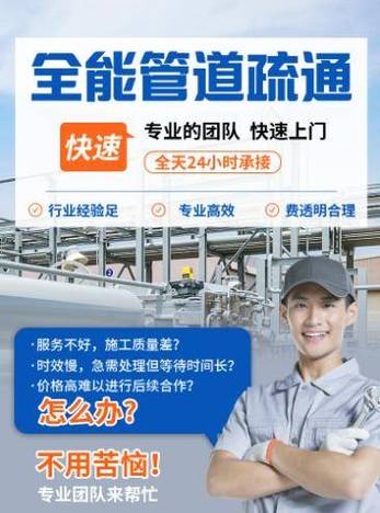 郴州24小时管道疏通服务前3强推荐:正规机构避坑指南与口碑排