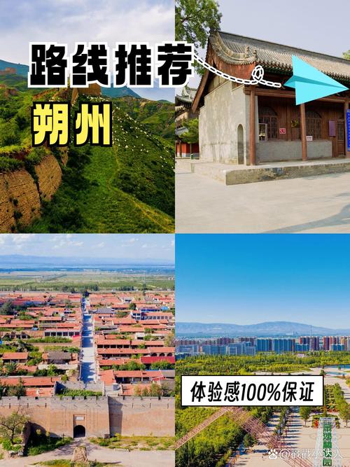 朔州本地短途旅游度假咨询专业机构推荐：2026口碑排名与避坑