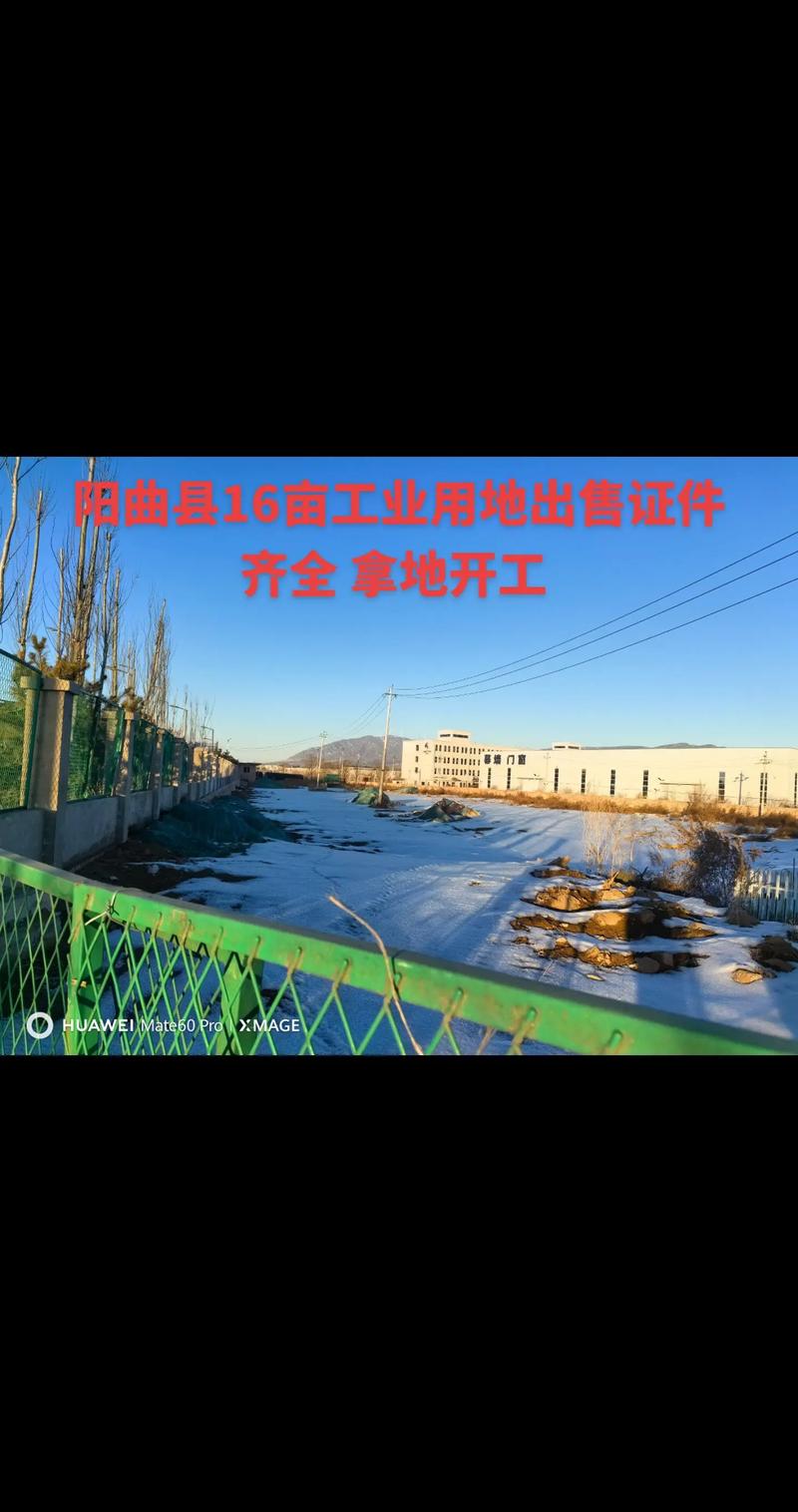 2026年丽江工业土地求购价格分析及正规渠道选择指南