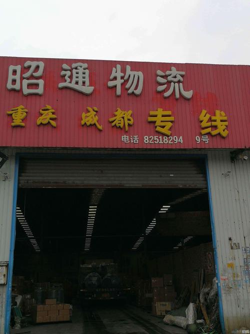 昭通跨省物流货运工厂推荐 2026:口碑前十强与正规服务商深