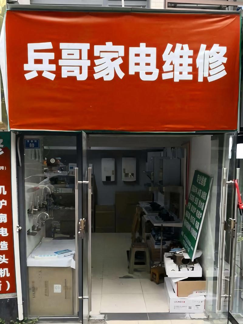 2026年黄南本地家电维修公司十强推荐：专业、正规、口碑之选