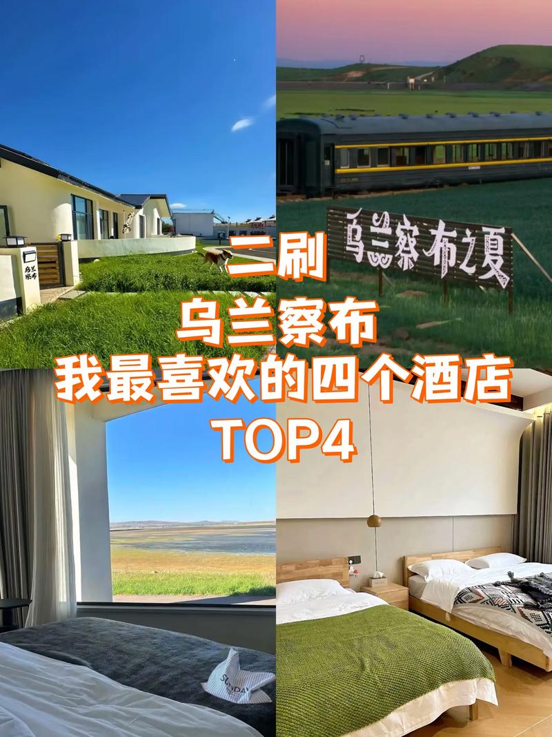 2026年乌兰察布本地旅游度假服务商哪家强?TOP3口碑榜单 2026年乌兰察布本地旅游度假服务商哪家强?TOP3口碑榜单