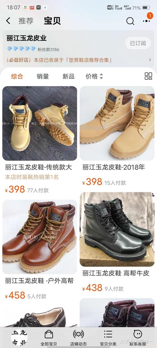 丽江同城鞋包配饰转让口碑之选：揭秘正规渠道与避坑指南