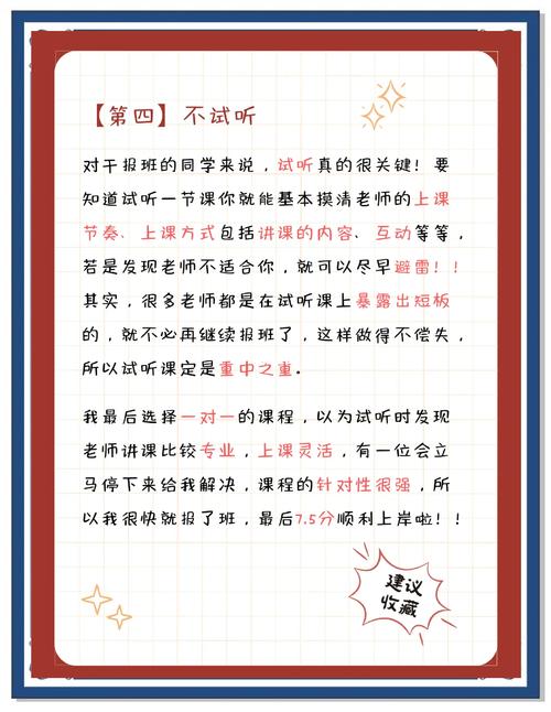 2026年北京雅思备考外语培训避坑指南:正规机构推荐与选择技