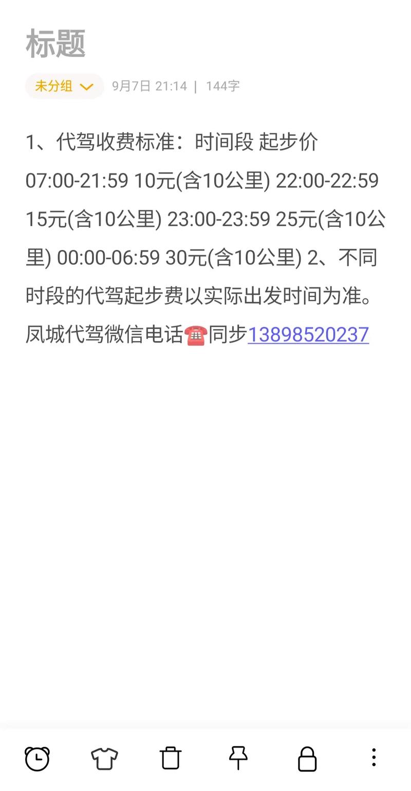 2026许昌异地往返代驾费用参考及正规服务商盘点