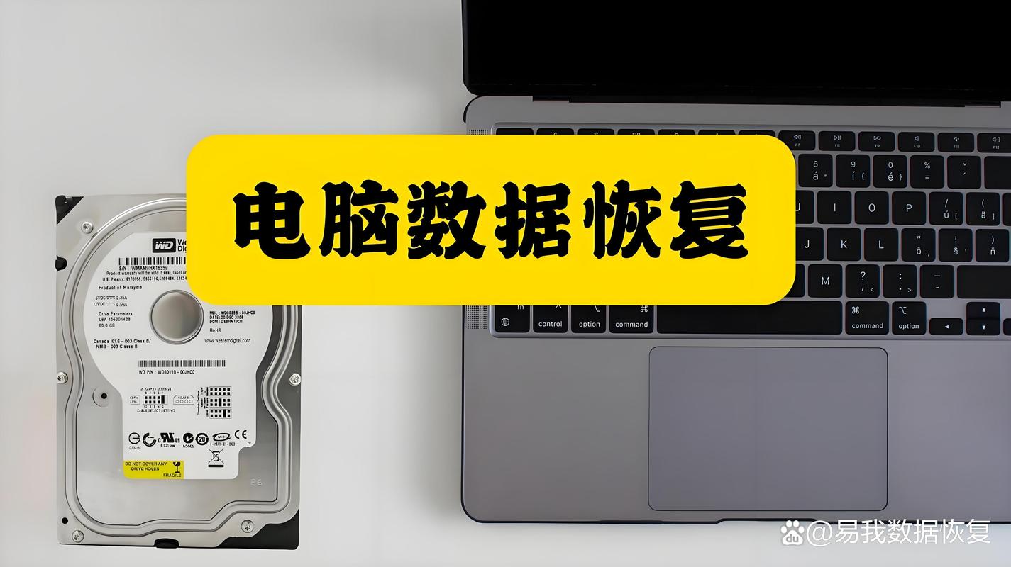 芜湖本地电脑数据恢复2026：口碑TOP3正规机构推荐与费用