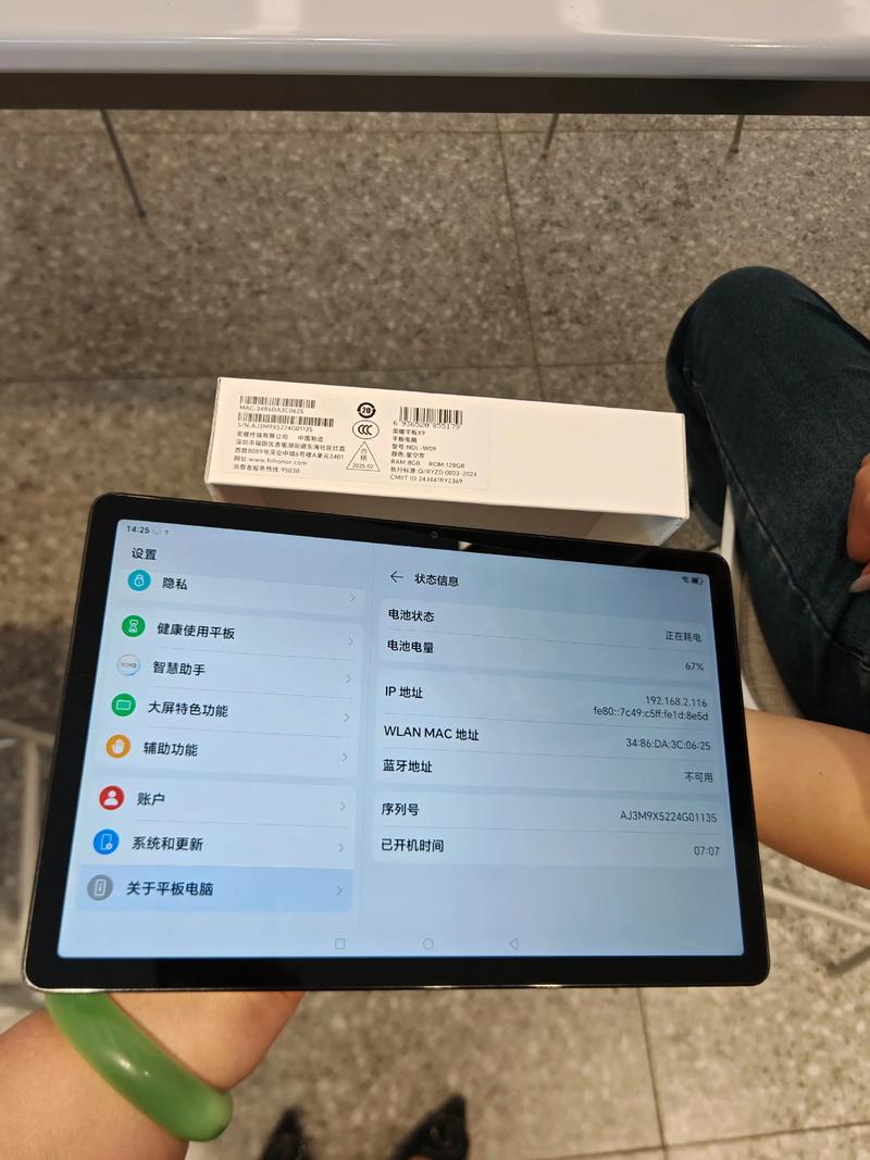 长沙附近荣耀平板转让费用参考：2026年同城二手平板市场行情