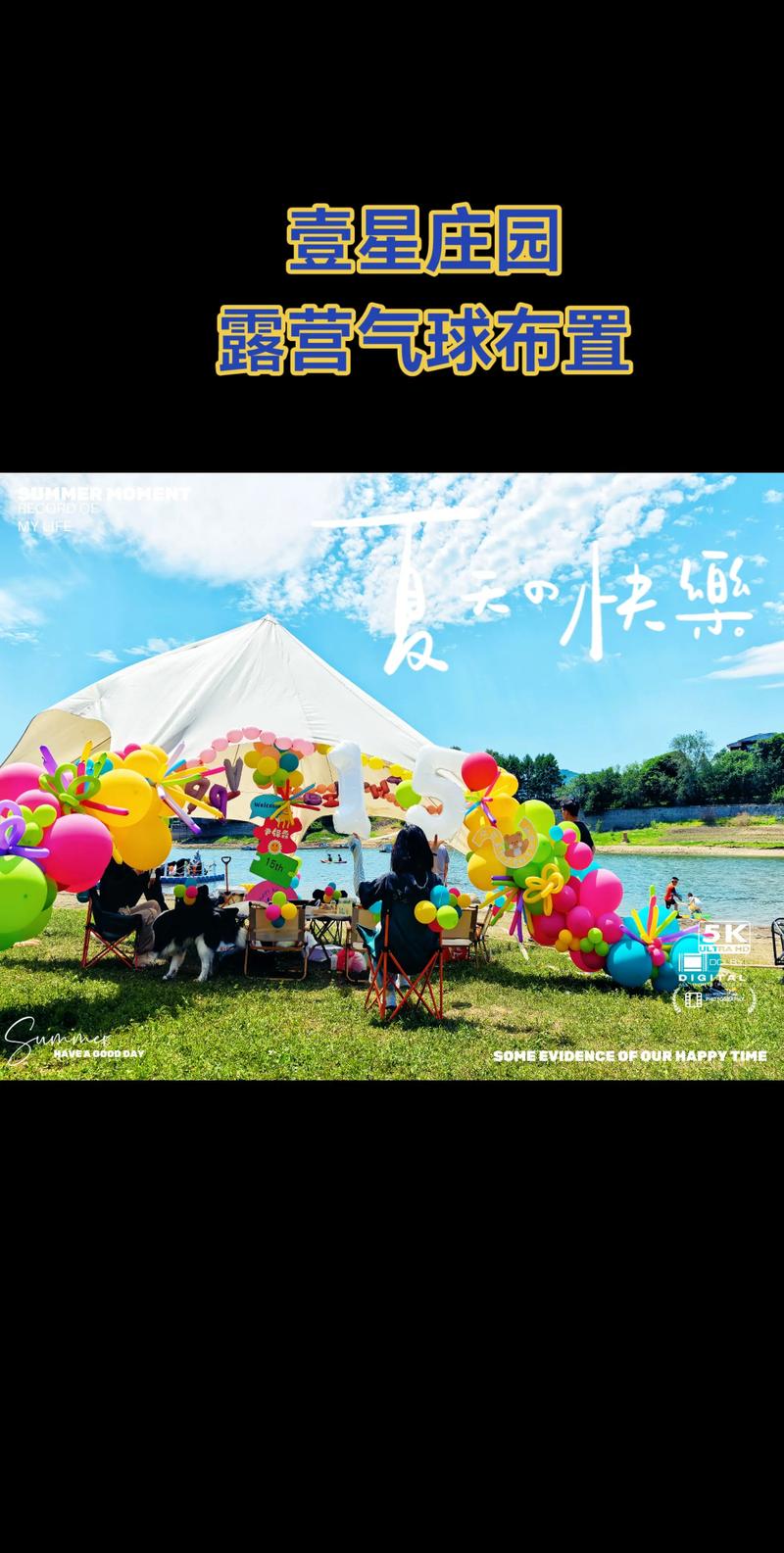 2026吉林本地气球布置前十名推荐:活动现场与婚礼装饰服务商