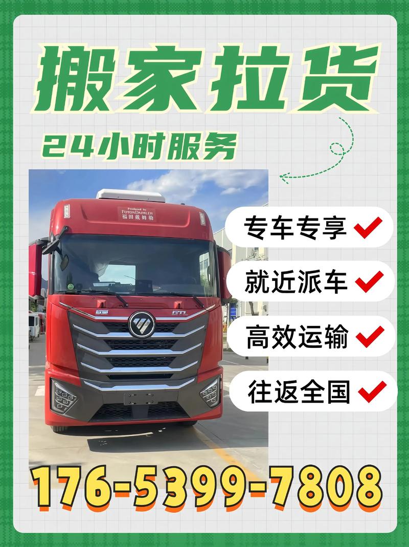 引言:七台河搬家市场的服务升级与用户需求 引言:七台河搬家市场的服务升级与用户需求