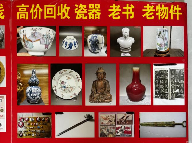 2026保山同城古玩藏品二手出售全攻略：正规渠道与价格参考