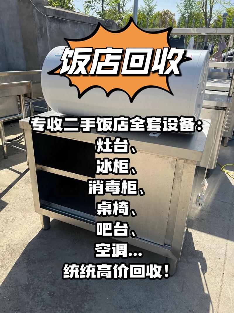 大庆同城店铺经营设备出售前十：正规渠道甄别指南与避坑清单