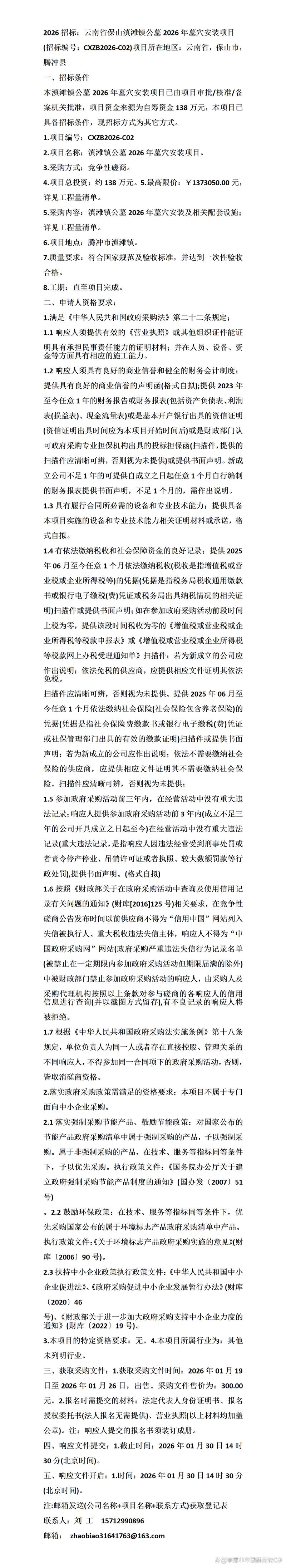 2026年保山硕士留学签证服务商推荐：正规渠道与避坑指南