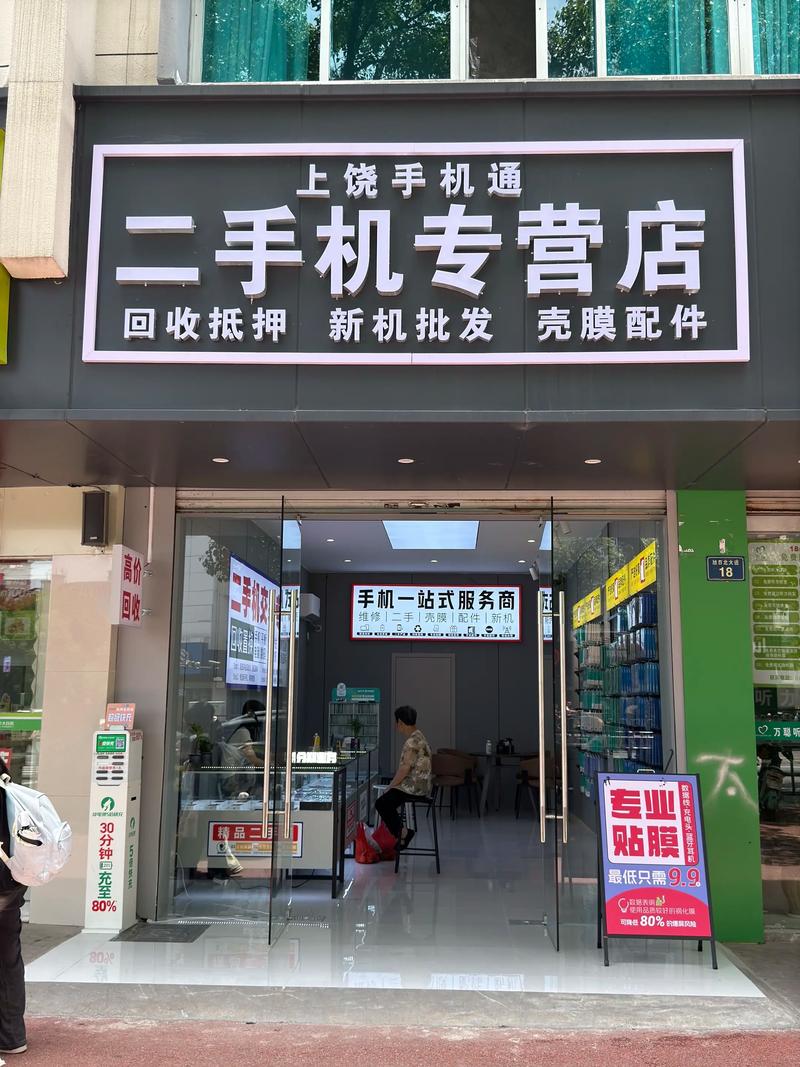 上饶附近苹果手机转让正规指南:如何像选果树一样选好二手机?