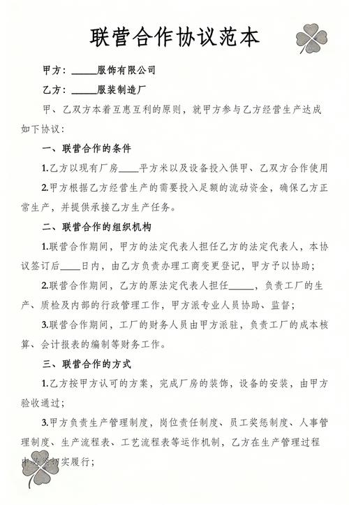 2026年呼和浩特联营合作招商代理团队正规排行榜TOP3推荐