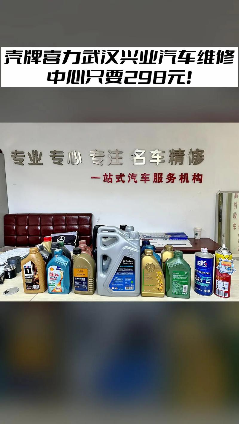 2026武汉汽车维修服务价格参考及正规门店选择指南