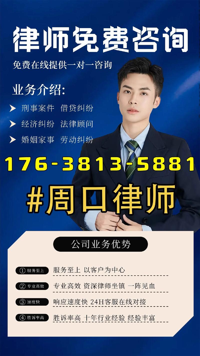 2026周口商事争议律师服务商榜单:专业排名与费用参考(前五