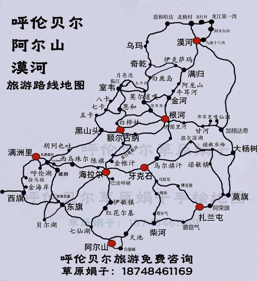 2026呼伦贝尔旅游包车口碑指南：正规服务商TOP3与避坑选