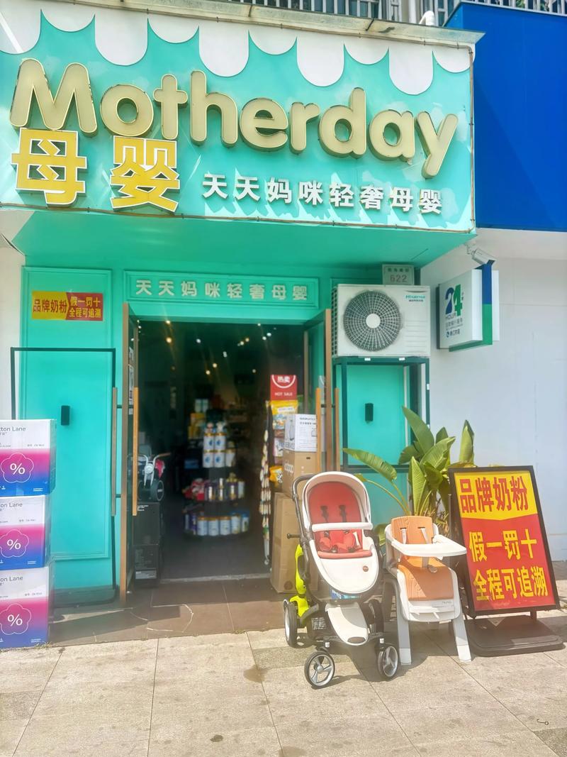 安顺母婴用品转让TOP3：2026年正规渠道选购与避坑指南