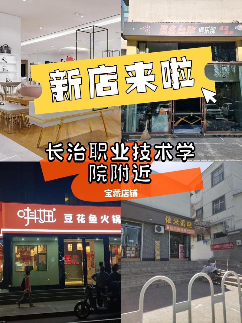 长治学校周边商铺出售怎么选？高人流量区域与投资避坑指南