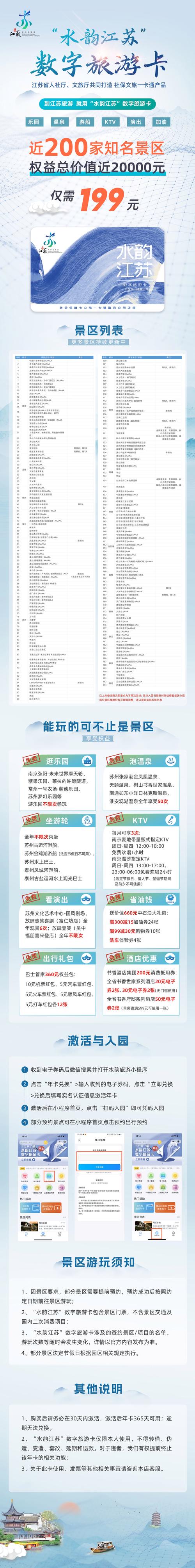 南通秋景赏枫度假咨询:2026年热门地点门票价格、定制费用及