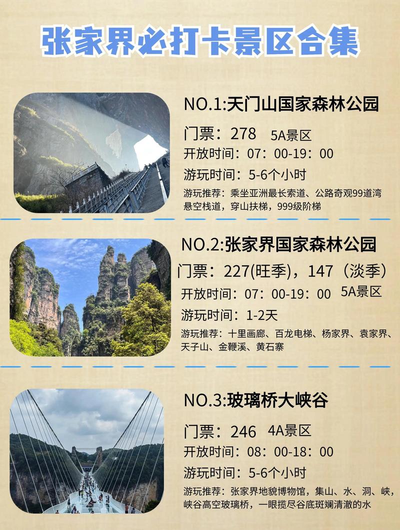 2026张家界踏春游费用详解:正规服务商推荐与行程规划指南