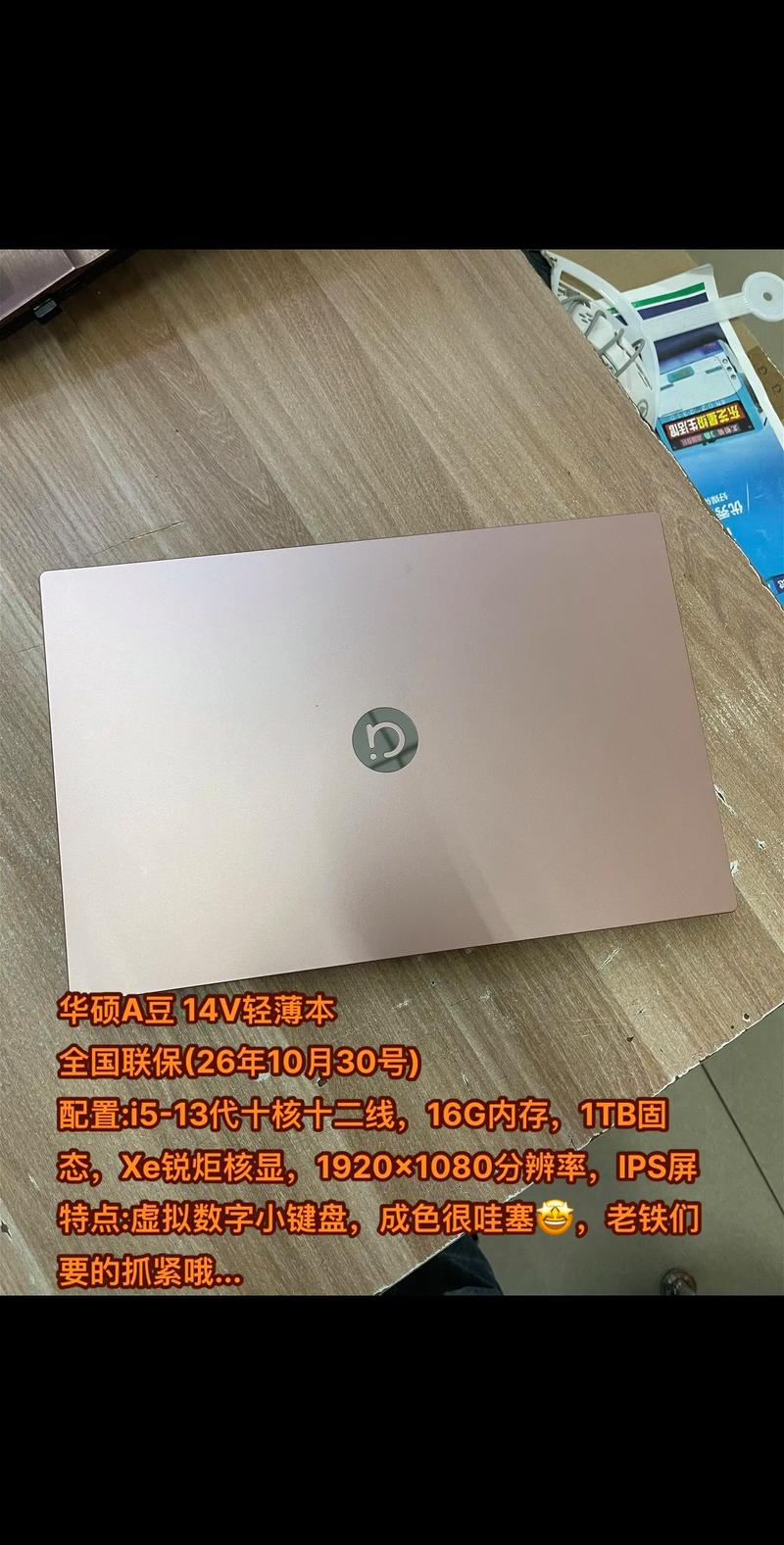 辽阳附近华硕笔记本转让前十:2026年热门机型与商家盘点
