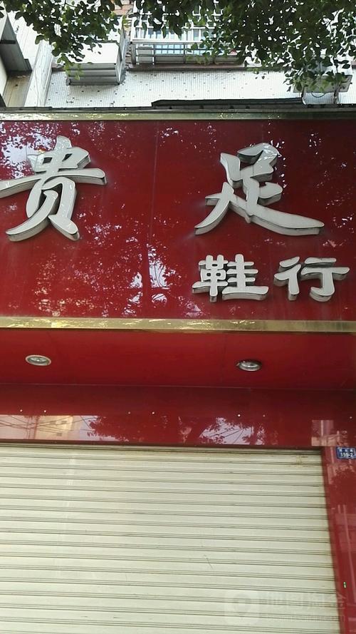 荆州本地名牌鞋包低价出售避坑:2026年正规二手市场选购全攻