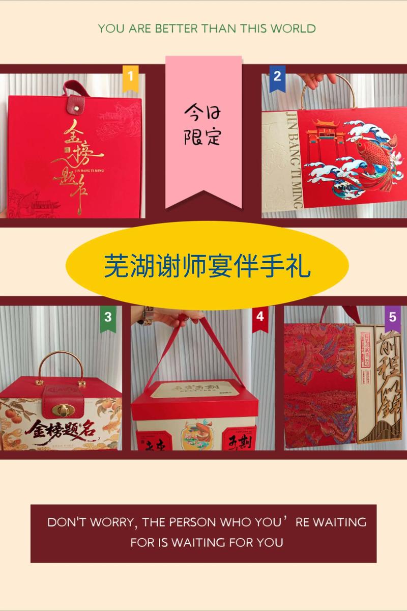 芜湖伴手礼定制服务商前5名盘点：源头厂家与价格解析