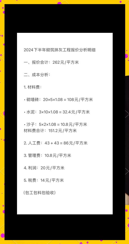邯郸砌墙抹灰厂家费用详解：2026年本地施工价格与避坑指南
