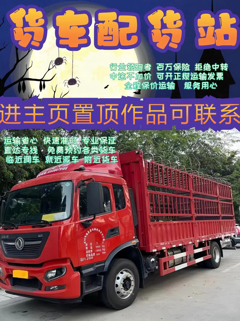 2026合肥本地货车运输哪家好？正规企业推荐与避坑指南