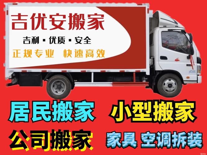 2026孝感公司搬家费用全解析:正规服务商收费标准及避坑指南