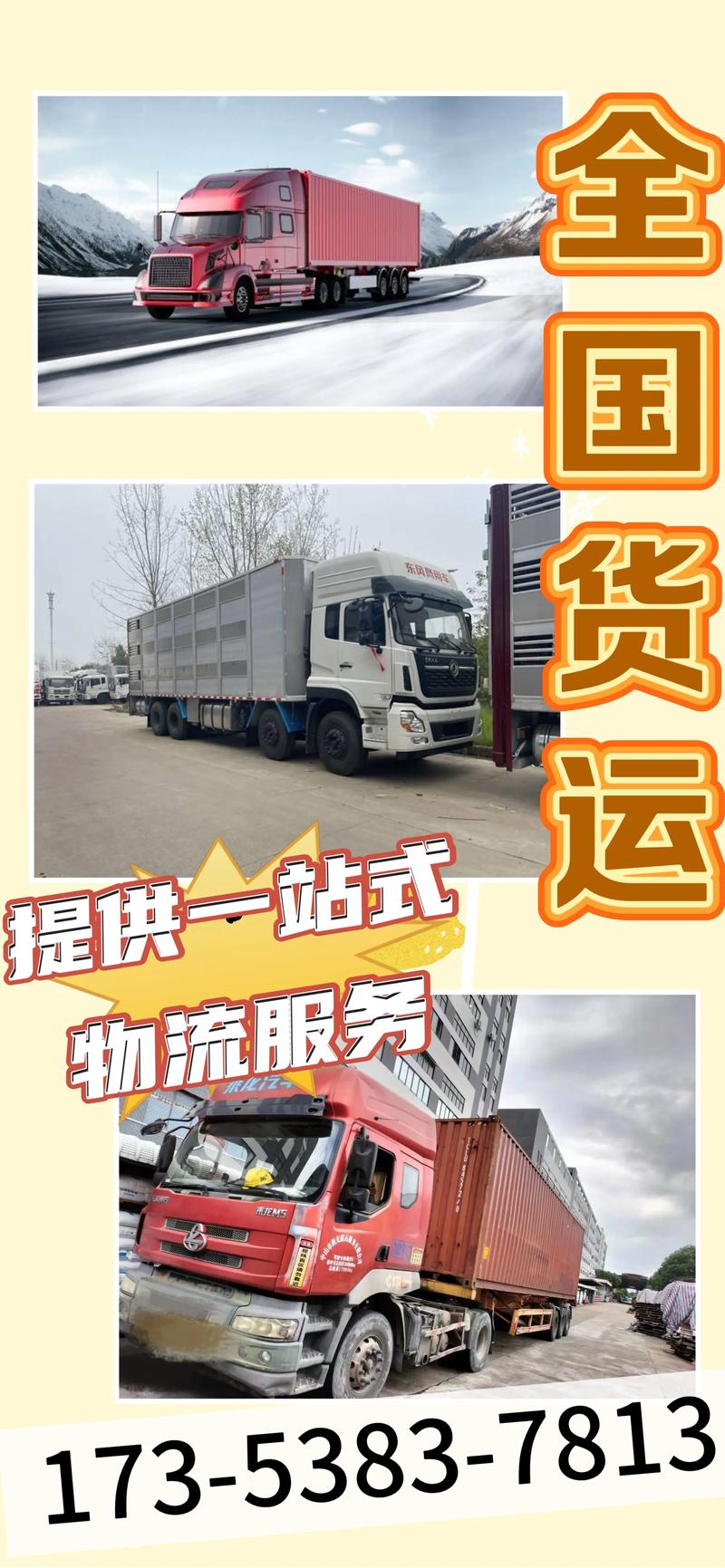 2026池州快递物流货运调度厂家前十:本地专业运输避坑指南与