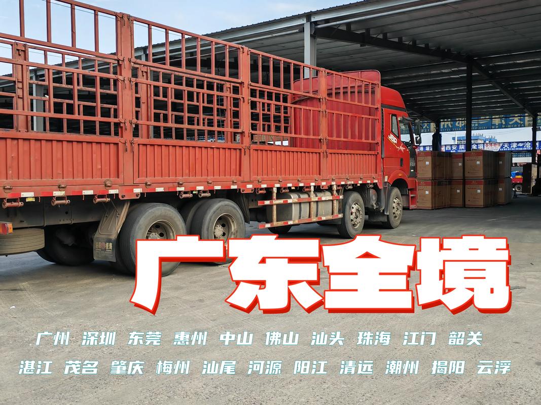 云浮本地专线货运企业避坑:2026年正规推荐与费用全解析