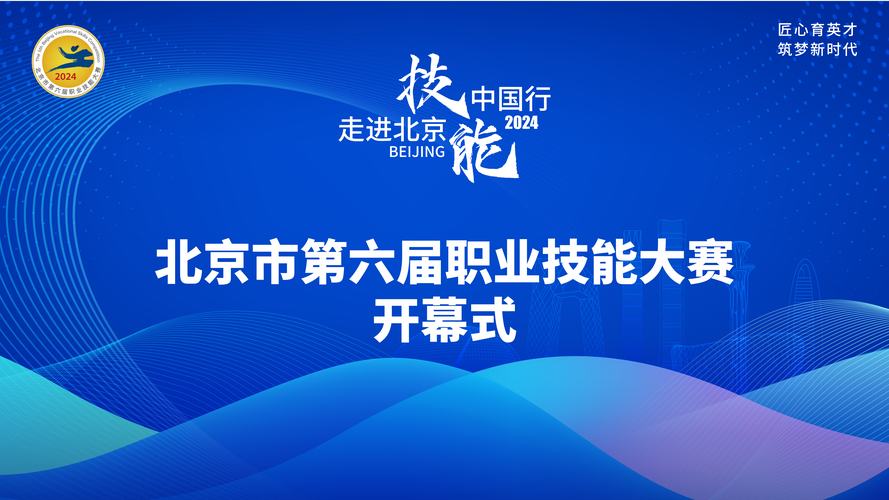 2026年北京本地同城技能学习交流费用参考：TOP3推荐与避