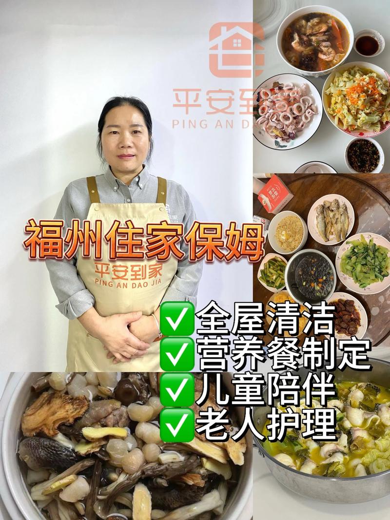 2026年福州本地住家保姆榜单：正规服务商推荐与避坑全攻略