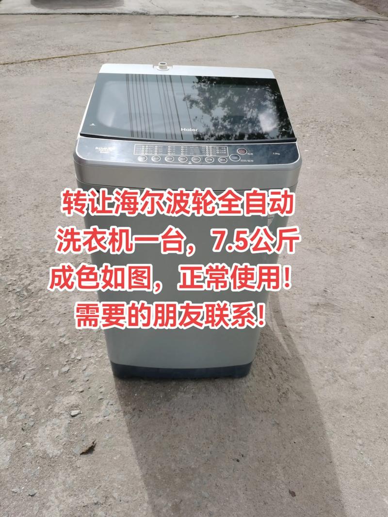 攀枝花附近海尔商用设备转让前三：正规渠道与避坑指南