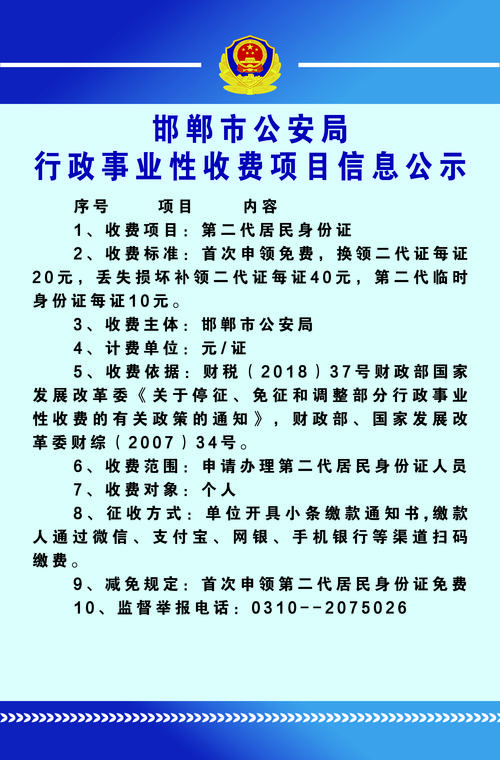 邯郸本地经营性贷款代办机构排名:2025年度正规推荐与避坑指