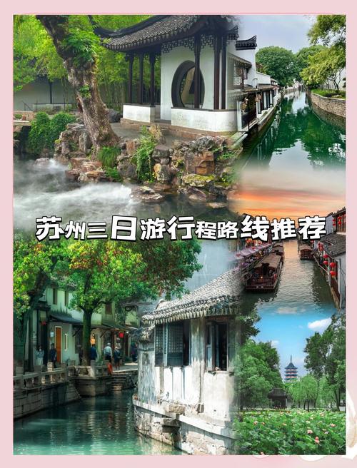 2026苏州网红景点度假打卡TOP3:颜值与内涵并存的旅游攻