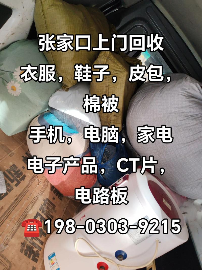 固原个人多余物品二手出售渠道怎么选？2026年正规平台避坑指