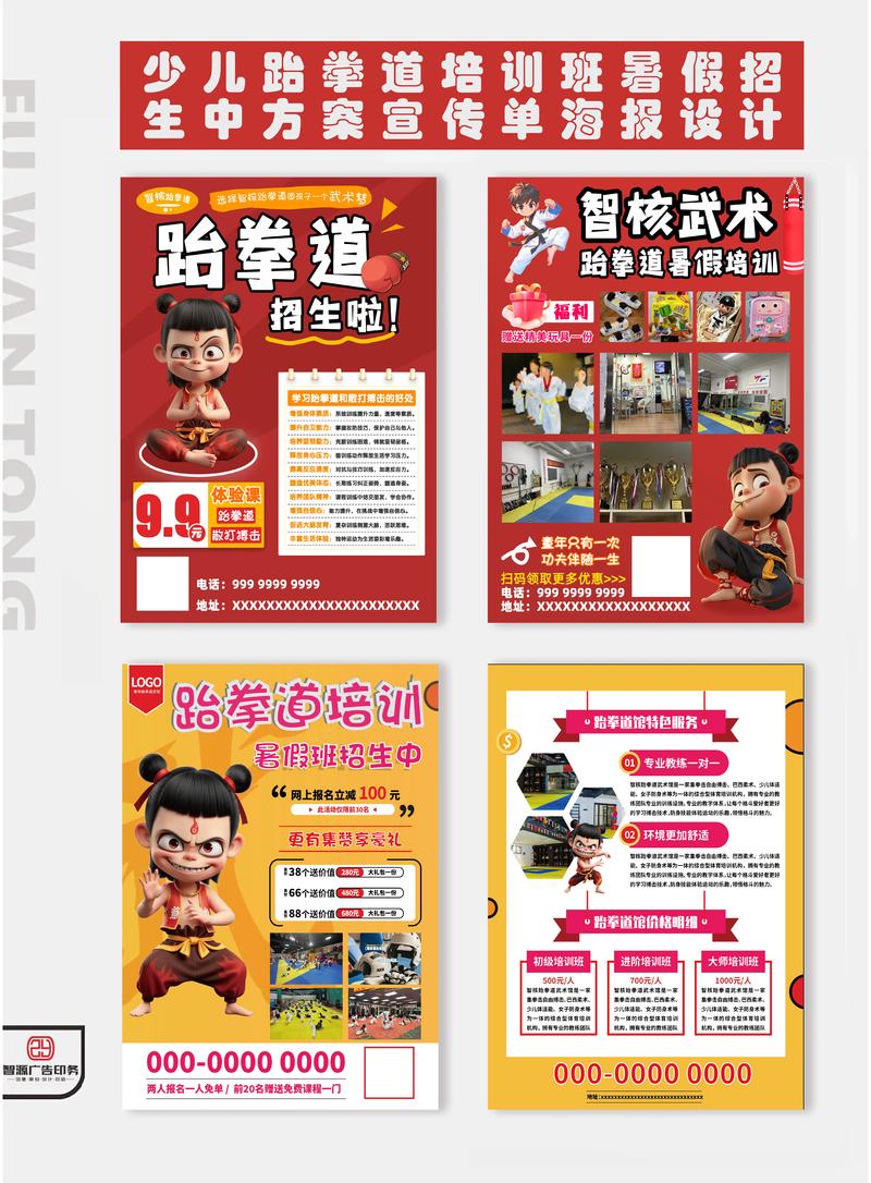 2026年咸阳跆拳道文体培训服务商推荐清单:正规机构TOP5