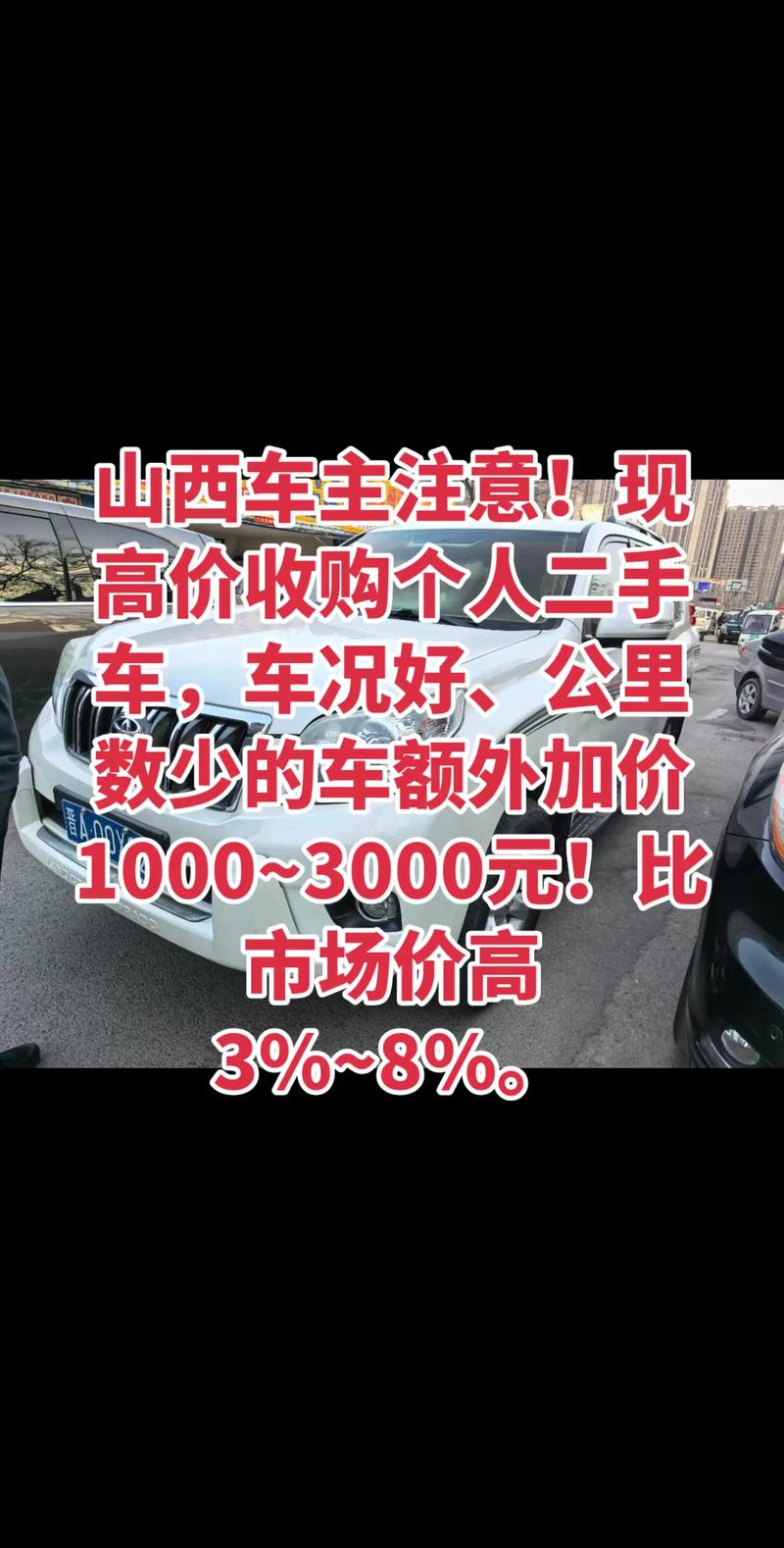 太原本地燃油轿车低价转让TOP3:2026年高性价比车型与诚
