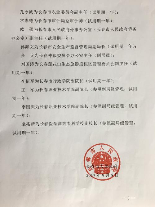 长春外事口译哪家强?2026年本地专业机构推荐与避坑指南