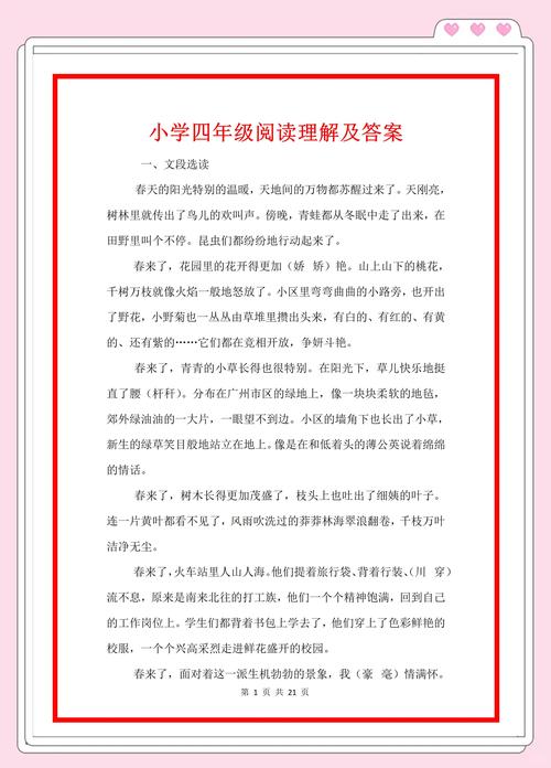 汉中本地中小学阅读理解辅导专业机构盘点：如何为孩子找到优质辅