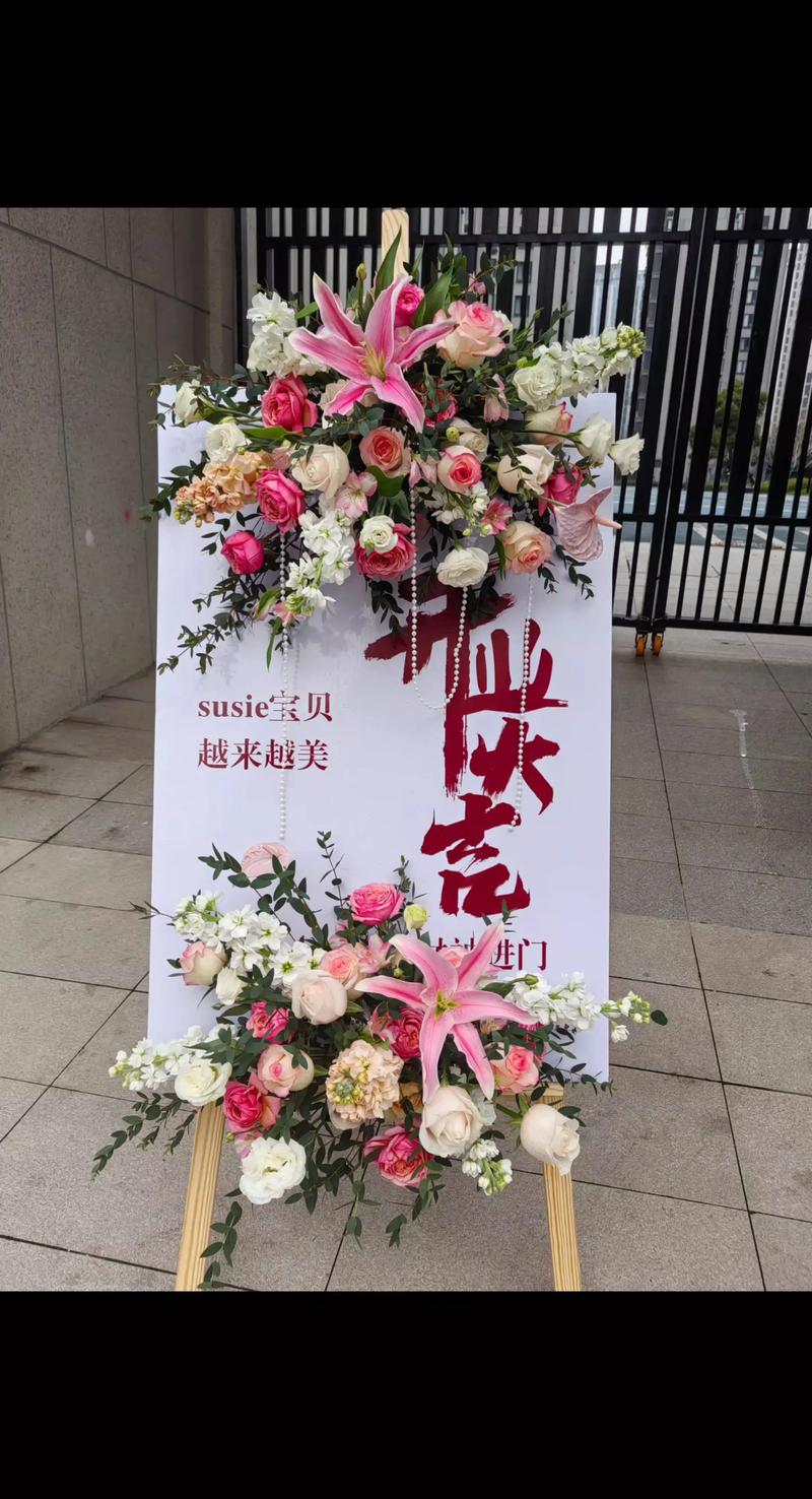 2026平凉开业庆典鲜花花艺服务商避坑指南:正规渠道推荐与专