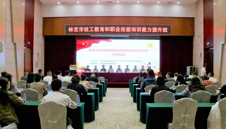 林芝本地职业技能提升培训哪家好？2026正规机构排名与避坑指