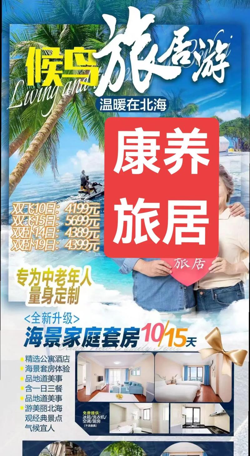 2026北海本地个人投资理财咨询推荐：正规避坑指南与选择攻略
