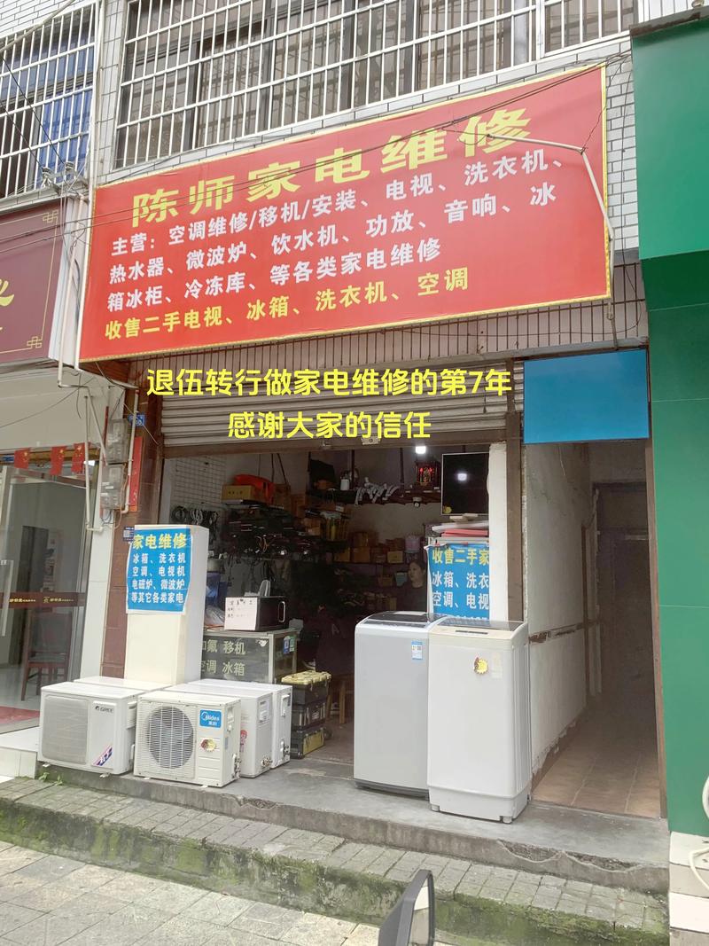 宜宾本地上门家电维修团队推荐:2026年口碑前十强名单与避坑
