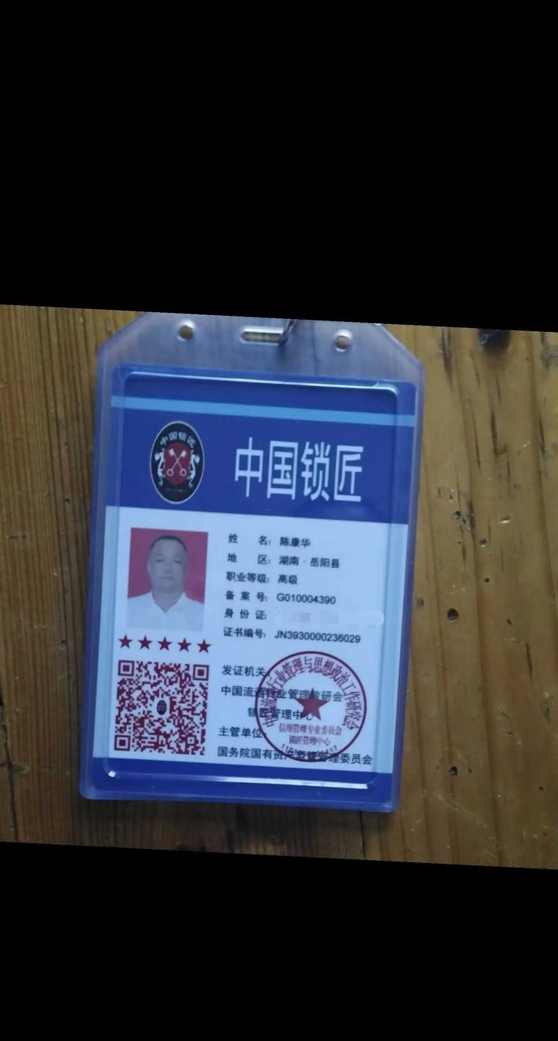 2026威海正规持证开锁机构推荐清单:专业维修与应急服务指南