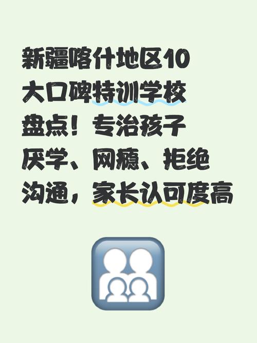 2026年喀什中小学考点精讲辅导口碑机构盘点：正规机构哪家强